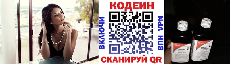 Codein Purple Drank  ссылка на мегу рабочий сайт  Киреевск 