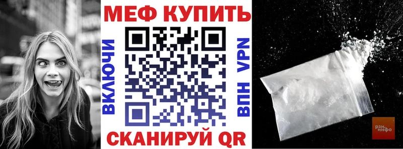 МЯУ-МЯУ кристаллы  Киреевск 