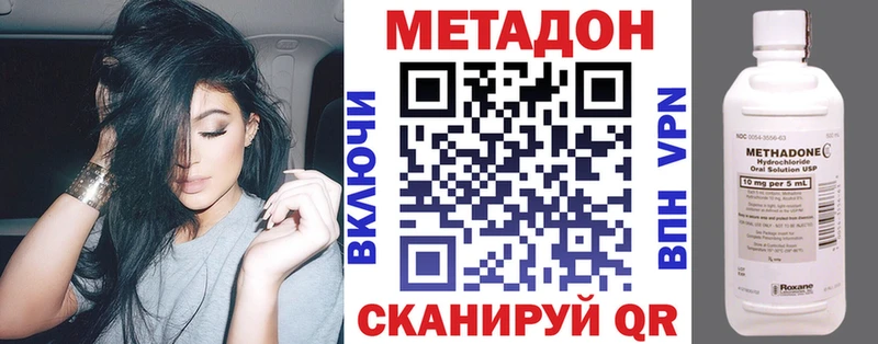 МЕТАДОН VHQ  Киреевск 